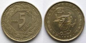 5 Tenge Kazakistan (1991 - )  