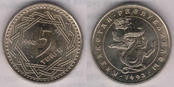 5 Tenge 哈萨克斯坦  