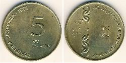 5 Tolar Slovenia 黃銅 