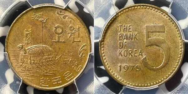 5 Won South Korea Brass 