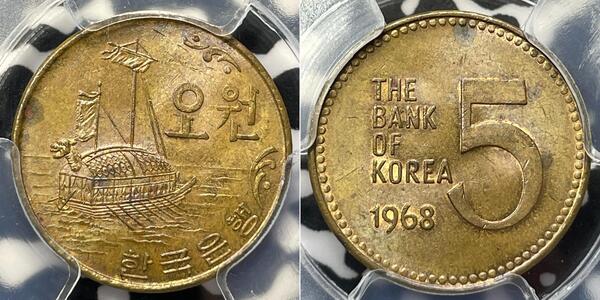 5 Won Corea del Sud Ottone 