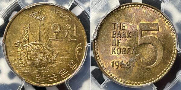 5 Won Corea del Sud Ottone 