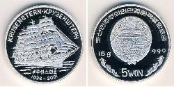 5 Won North Korea 銀 