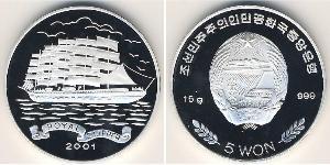 5 Won North Korea 銀 