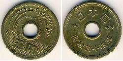 5 Yen Japan Brass 