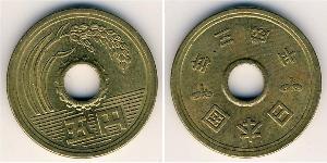 5 Yen Japón Latón 