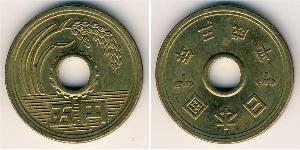 5 Yen Japón Latón 