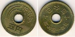 5 Yen 日本 黃銅 
