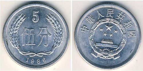 5 Yuan China Aluminium 