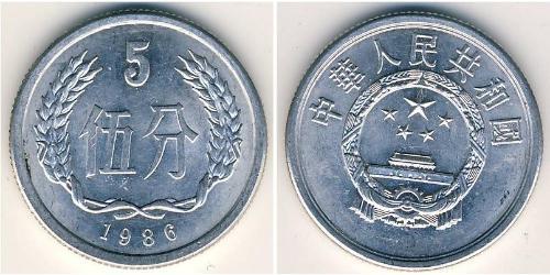 5 Yuan Volksrepublik China Aluminium 