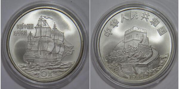 5 Yuan Chine Argent 