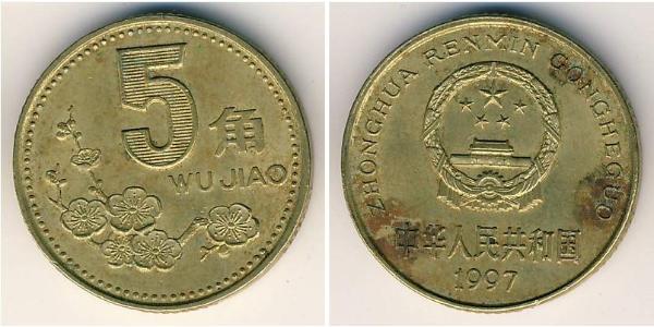 5 Yuan China Brass 