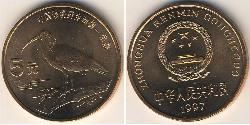 5 Yuan República Popular China Bronce 
