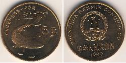 5 Yuan República Popular China Bronce 