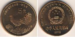 5 Yuan República Popular China Bronce 