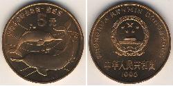 5 Yuan República Popular China Bronce 