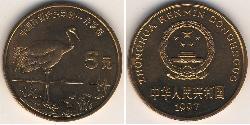 5 Yuan República Popular China Bronce 