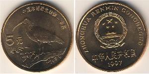 5 Yuan República Popular China Bronce 