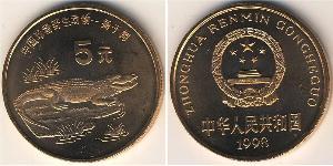 5 Yuan República Popular China Bronce 