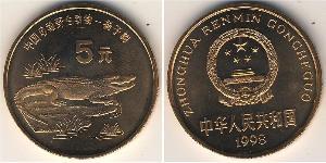 5 Yuan República Popular China Bronce 