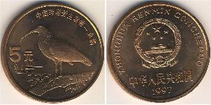 5 Yuan República Popular China Bronce 