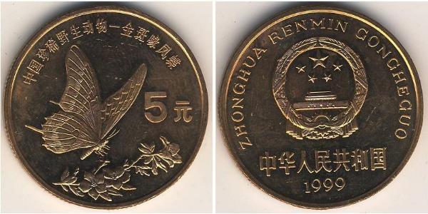 5 Yuan República Popular China Bronce 