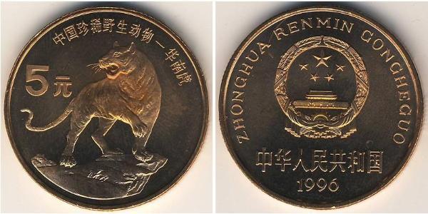 5 Yuan República Popular China Bronce 