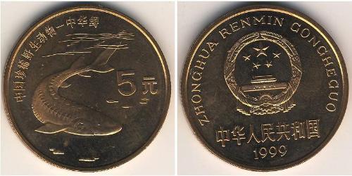 5 Yuan China Bronze 