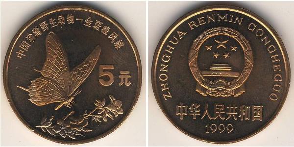 5 Yuan China Bronze 