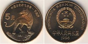 5 Yuan Chine Bronze 