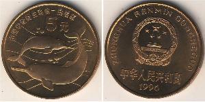 5 Yuan Chine Bronze 