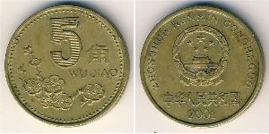 5 Yuan Chine Laiton 