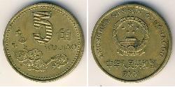 5 Yuan República Popular China Latón 