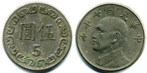 5 Yuan Taiwán Níquel/Cobre 