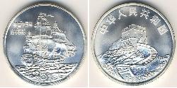 5 Yuan República Popular China Plata 