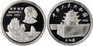 5 Yuan República Popular China Plata 