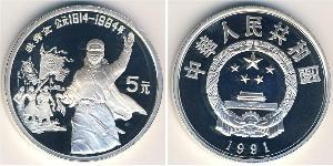 5 Yuan República Popular China Plata 