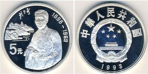 5 Yuan República Popular China Plata 
