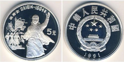 5 Yuan República Popular China Plata 