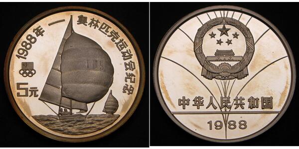 5 Yuan República Popular China Plata 