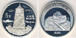 5 Yuan Volksrepublik China Silber 