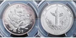 5 Yuan China Silver 