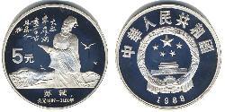 5 Yuan China Silver 
