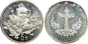5 Yuan China Silver 