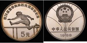 5 Yuan China Silver 