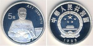 5 Yuan China Silver 