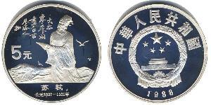 5 Yuan China Silver 