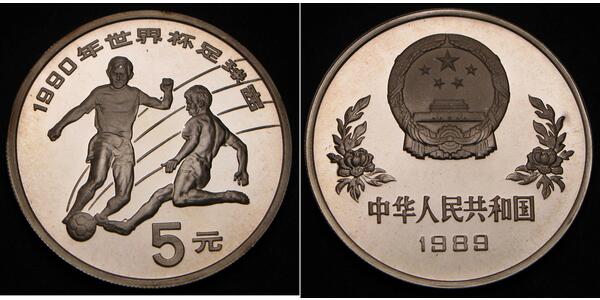 5 Yuan China Silver 