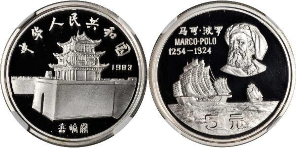 5 Yuan China Silver 
