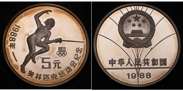 5 Yuan China Silver 